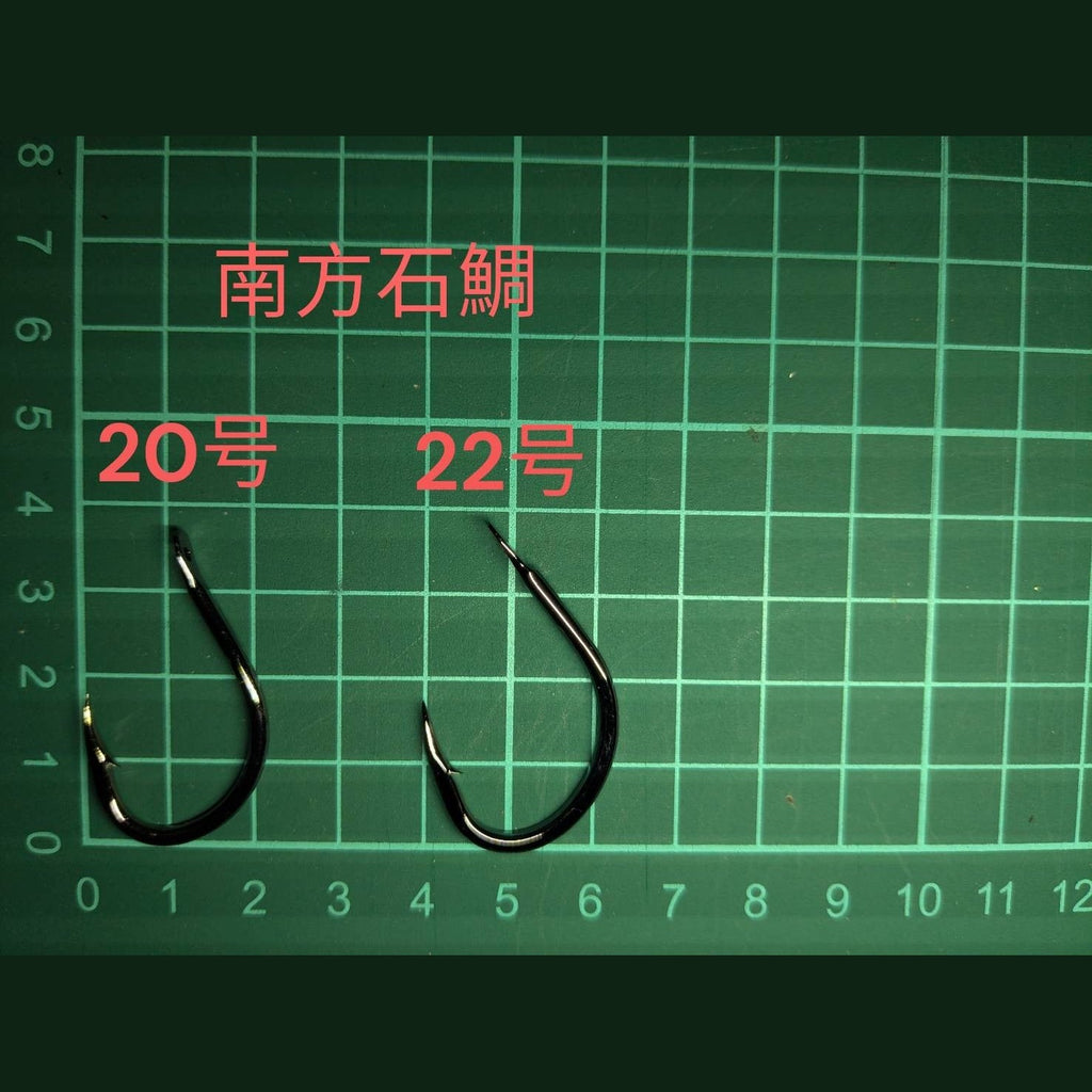 イシダイ・クチジロ用 だいかつオリジナル鈎